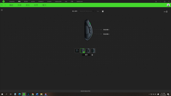 多按鍵無線滑鼠-Razer Naga Pro
