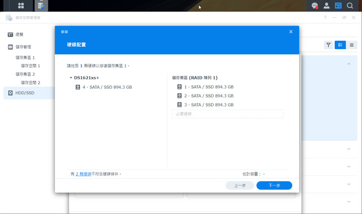 點我看大圖 Synology DS1621xs+ 開箱及 DSM 7.0 體驗分享