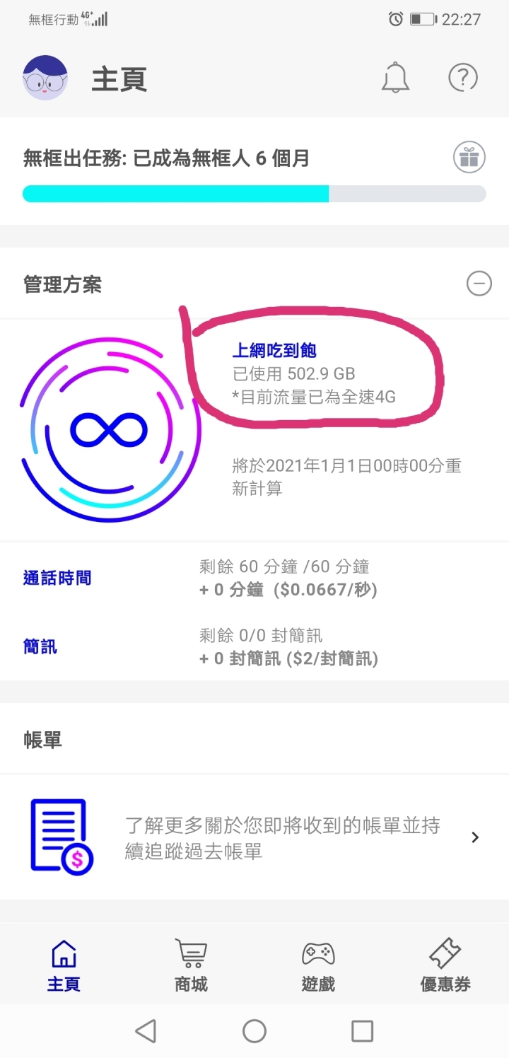 無框(中華)被限速