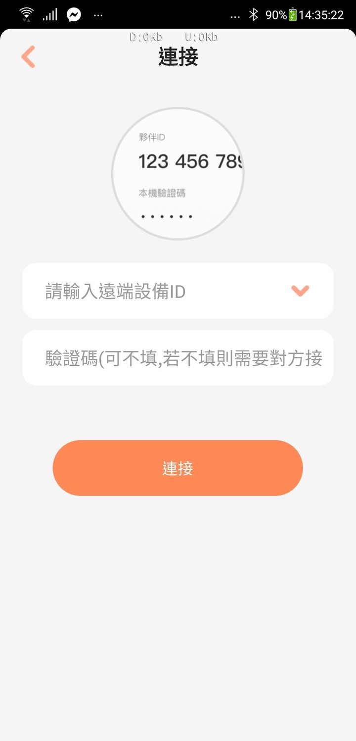 用遠端連線處理各種事情，使用心得分享
