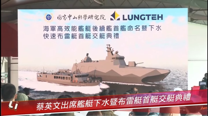 海軍沱江級量產型首艘艦「塔江艦」下水