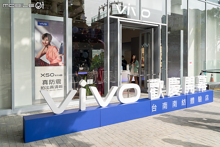 【採訪】vivo台南南紡體驗店開幕 開幕首三日買機再送機!