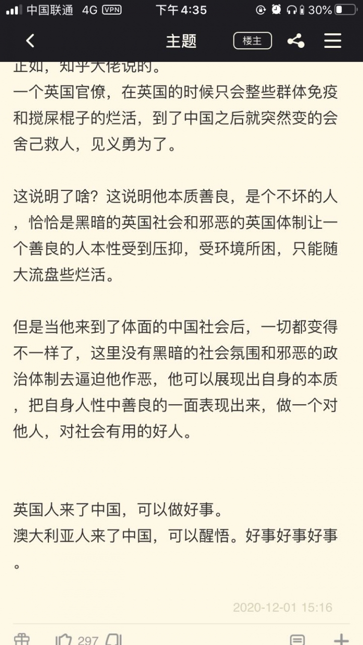 在大陆的澳籍外国人支持赵立坚