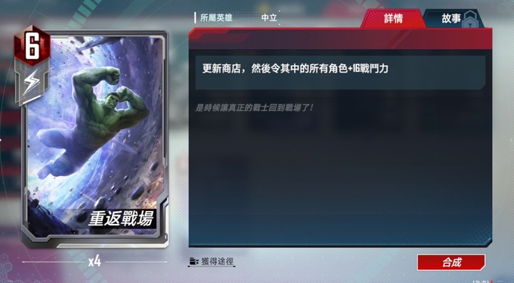 漫威對決 中立法術卡的選擇分享