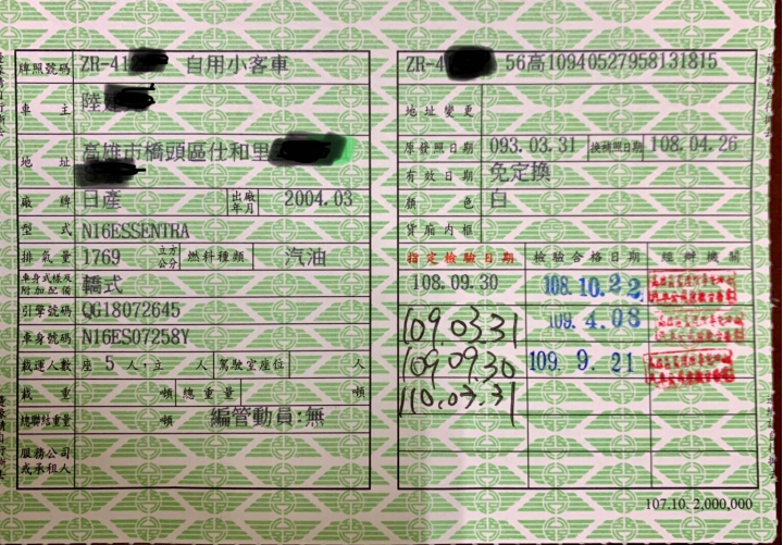 再也不買韓國車、爛爆了!!!!!