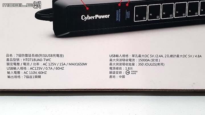 點我看大圖 CyberPower 防突波7插防雷2USB充電延長線開箱 (好事多版 HT0718UA0-TWC)