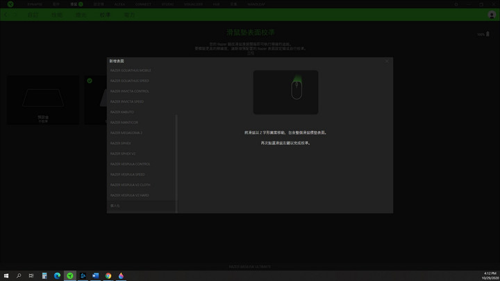多按鍵無線滑鼠-Razer Naga Pro