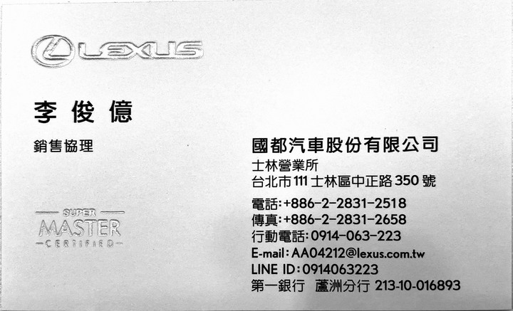 點我看大圖 繼ES200再度開箱21年式NX200菁英plus