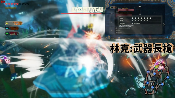 帶你重回薩爾達曠野之息100年前的戰爭，和薩爾達，四英傑以及林克面對災厄的威脅