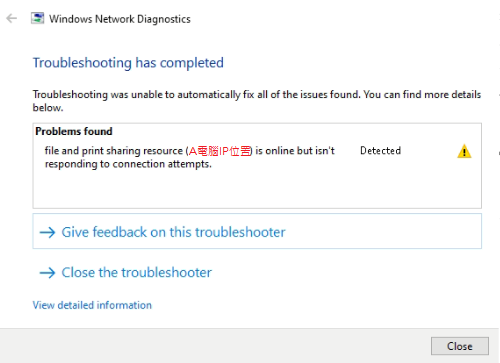 Win10pro 0x80070035 無法找到網路路徑 問題