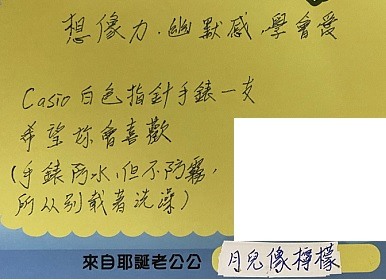 路跑法王做公益 之 錶之帥