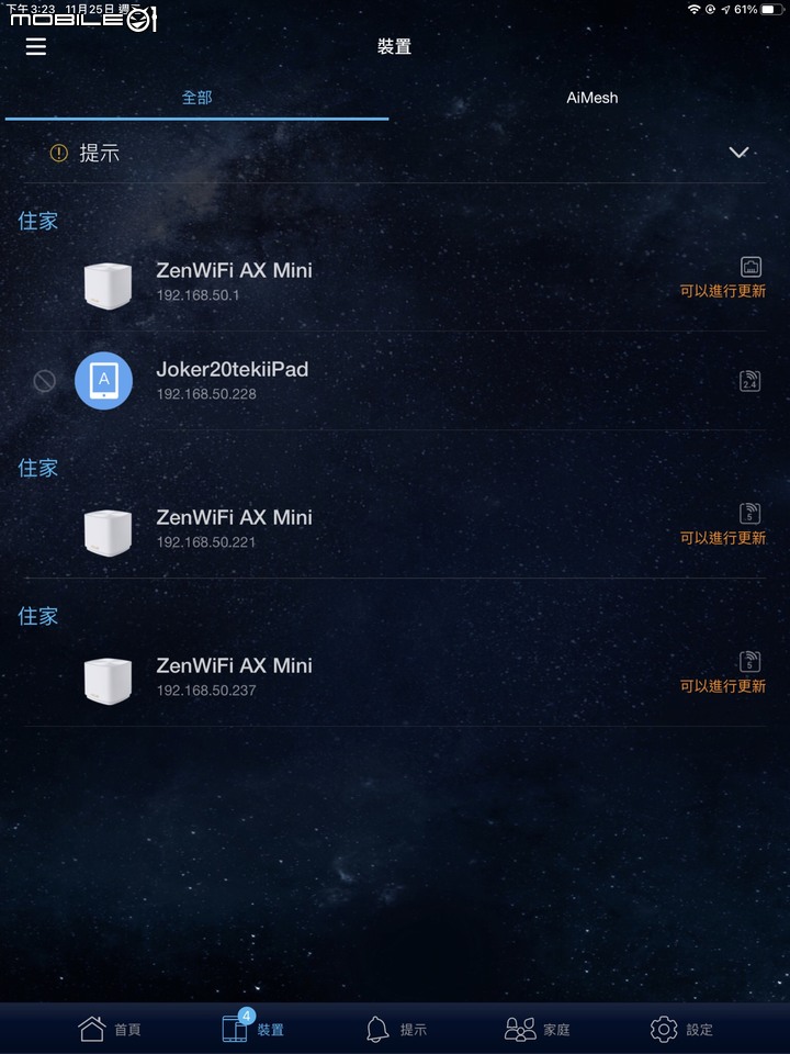ASUS AXMini 我終於找到四樓透天wifi延伸的解答了~~