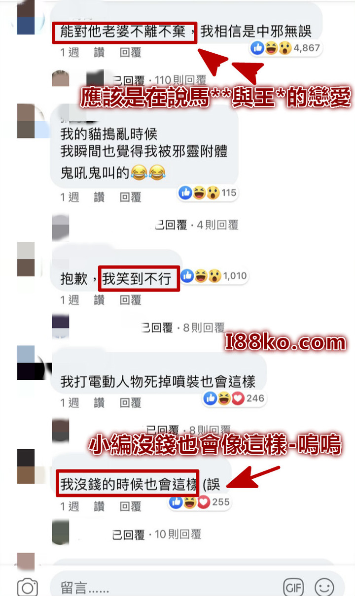 藝人中邪影片|艾成「不斷自殘、狂吼」可怕的影片，網友的留言卻可以笑到讓人肚子痛?!