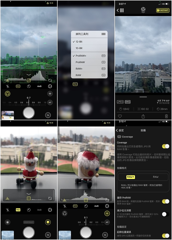 Apple ProRAW一週體會 為什麼有人說它是iPhone 12 Pro上超強的拍照功能?