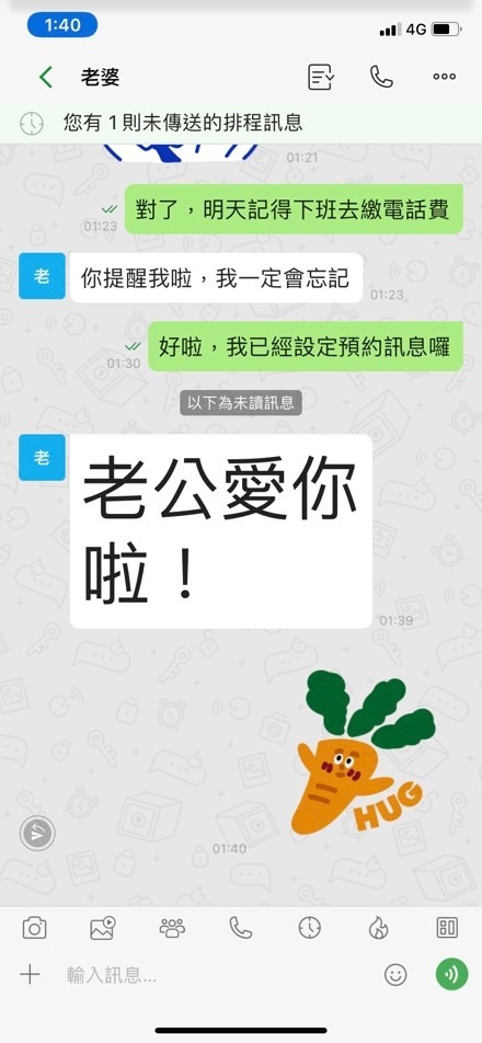 【好物分享】好用的通訊軟體，Letstalk