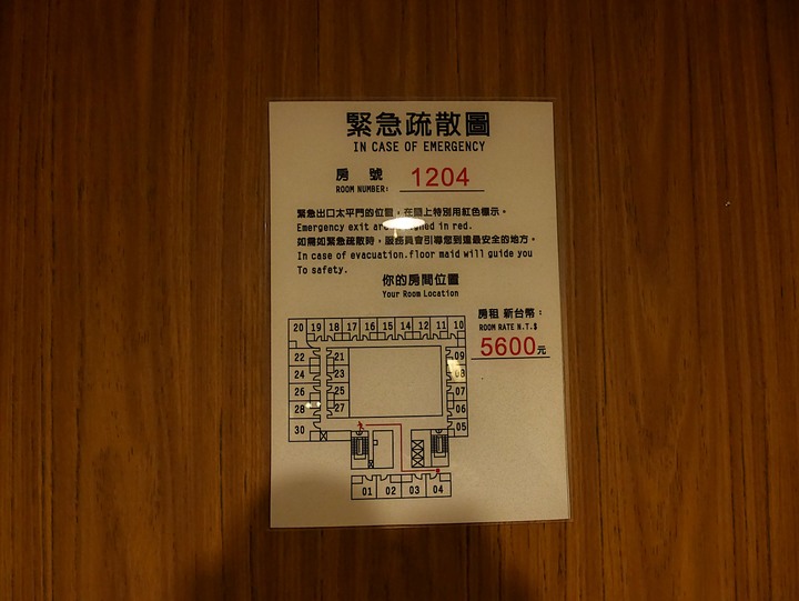 新竹市 東區 新竹福泰商務飯店 — 地理位置超方便，各方面都中規中矩的旅館