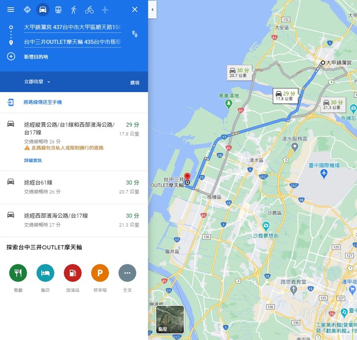 我與美妞之...四間媽祖廟+一間神社的一日海線祈福之旅