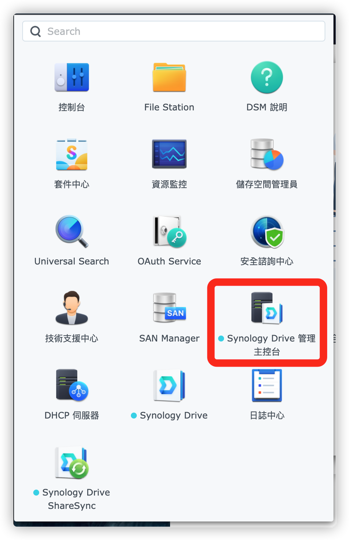 DSM 7.0 公測版來拉~|安裝教學/使用介面的不專業評測以及私有雲建立教學