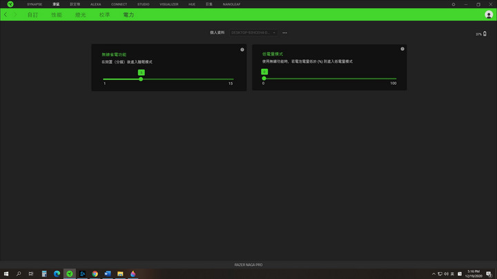 多按鍵無線滑鼠-Razer Naga Pro