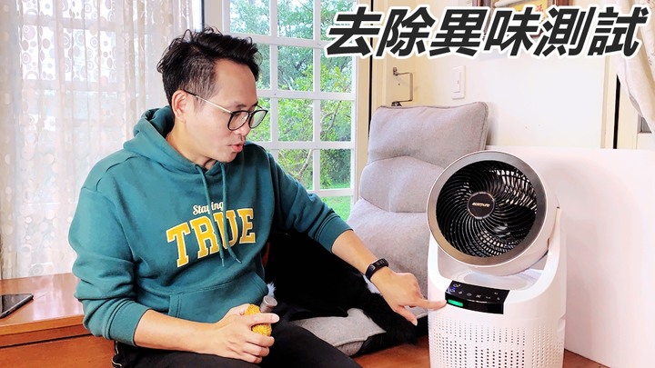【試用】寵物家庭必備/acerpure cool 2合1空氣循環清淨機