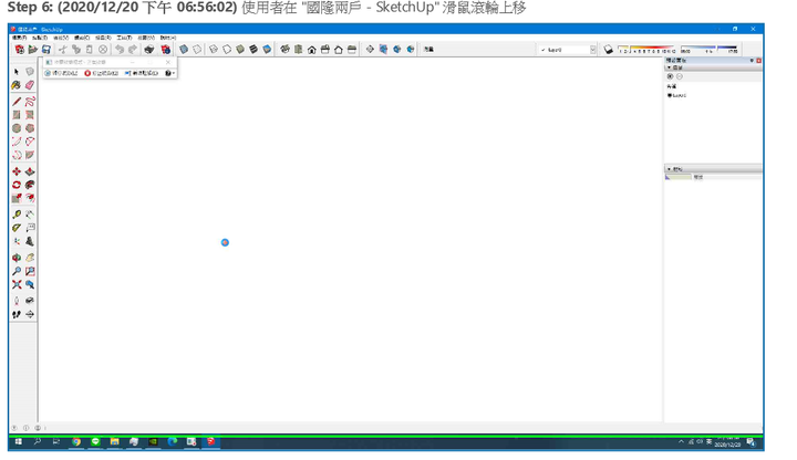 sketchup 開啟卡頓很久 配備都沒有超過20%使用率