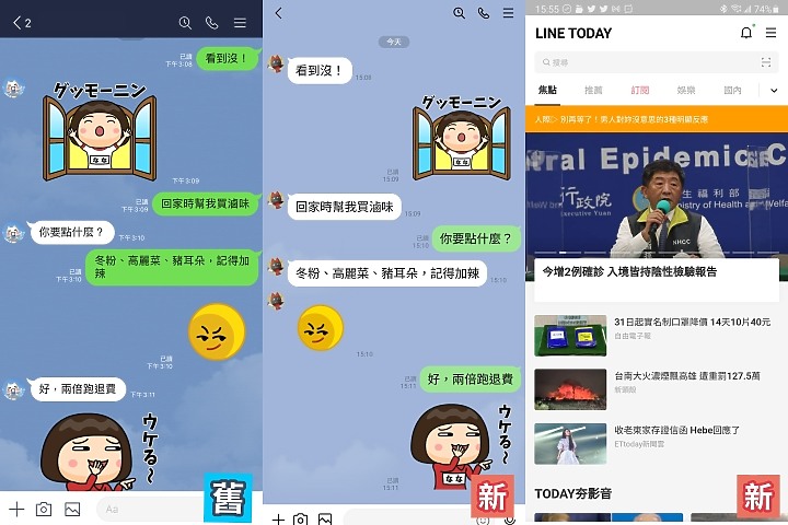LINE近期將有新介面 標榜排版變乾淨 文字更好讀