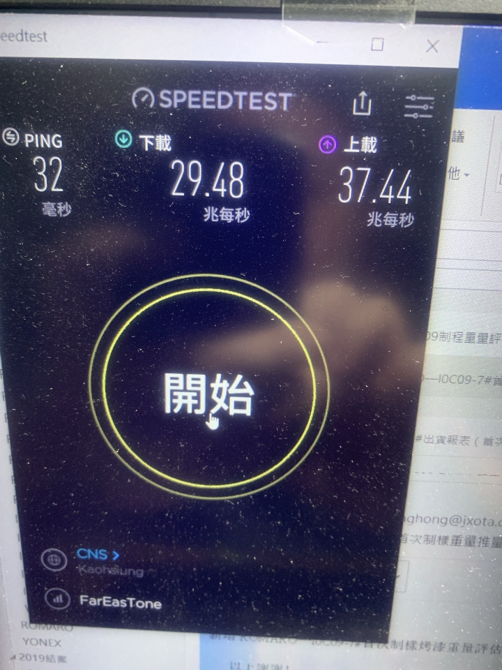 解封VAIO S13 4G LTE無線上網（DIY分享文）