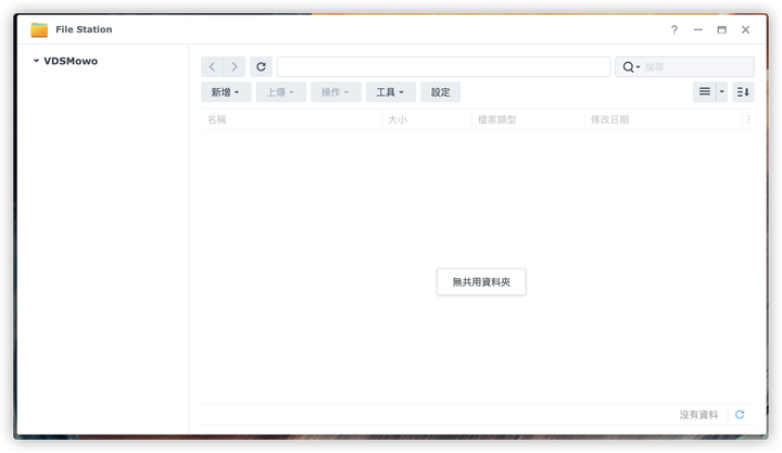 DSM 7.0 公測版來拉~|安裝教學/使用介面的不專業評測以及私有雲建立教學