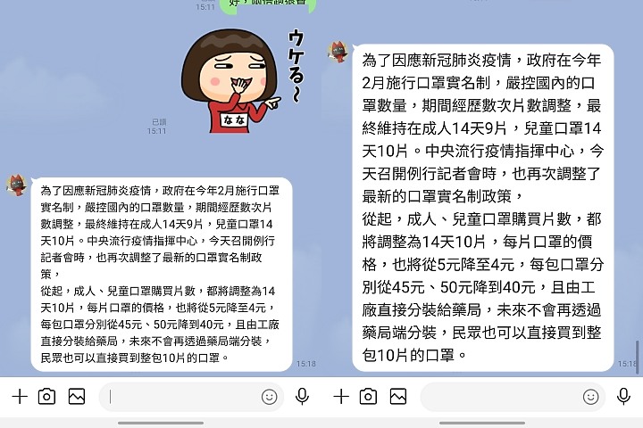 LINE近期將有新介面 標榜排版變乾淨 文字更好讀