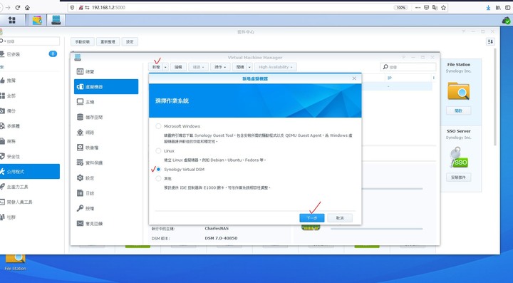 Synology DSM 7 Beta版來了~ 用官方的VMM來安裝VIRTUAL DSM 7.0 試玩!! 更新：官方下載地址來了~