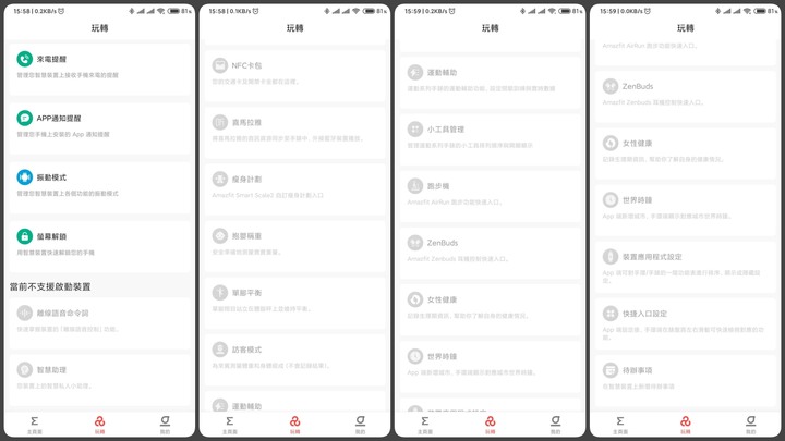 【開箱-品味】華米 Zepp E 智慧手錶 精緻與卓越、智慧與科技 於一身的極致工藝