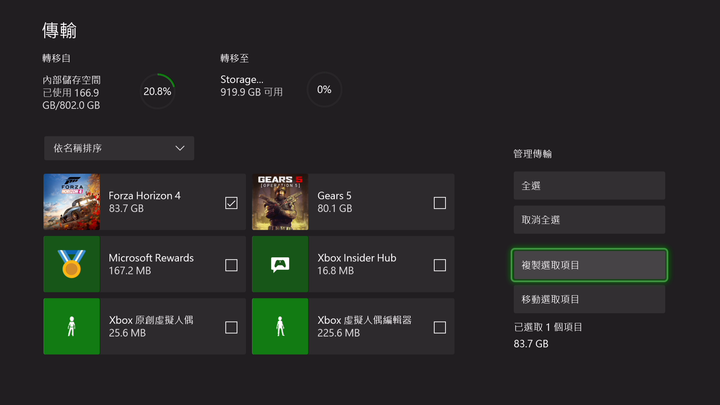 Seagate Storage Expansion Card 擴充卡試用 外存 Xbox Series X|S 遊戲目前唯一選擇