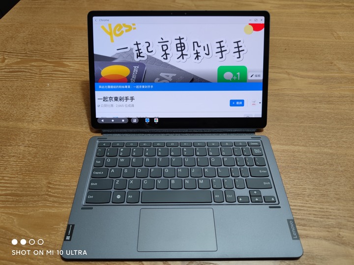 聯想小新Pad Pro 京東買 認識到超多同好