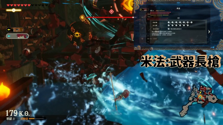 帶你重回薩爾達曠野之息100年前的戰爭，和薩爾達，四英傑以及林克面對災厄的威脅