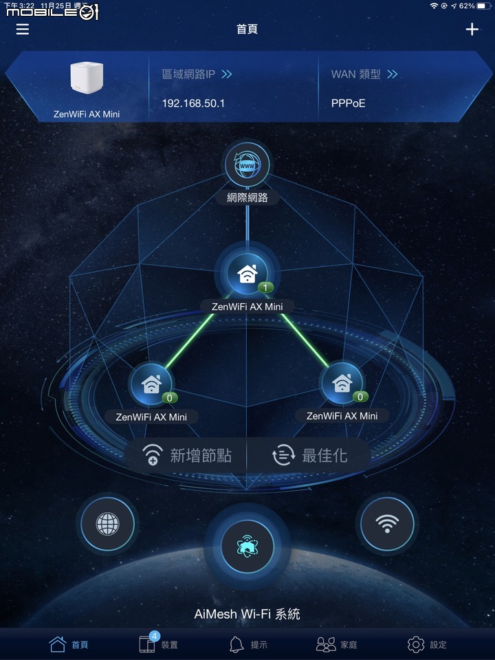 ASUS AXMini 我終於找到四樓透天wifi延伸的解答了~~