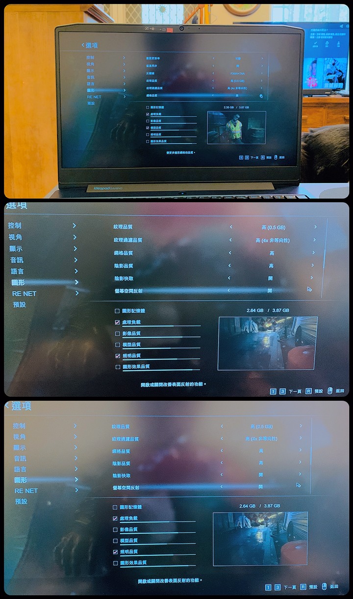 【試用】超CP值電競 / GeForce GTX1650 / Lenovo Gaming 3i 15.6吋電競筆電