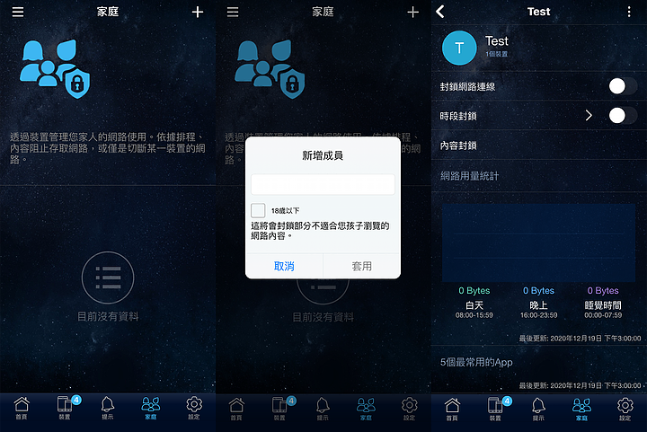 更快更寬的傳輸效率加上全面防護的路由器 | ASUS RT-AX56U 使用體驗