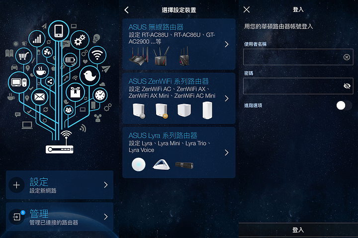 點我看大圖 更快更寬的傳輸效率加上全面防護的路由器 | ASUS RT-AX56U 使用體驗