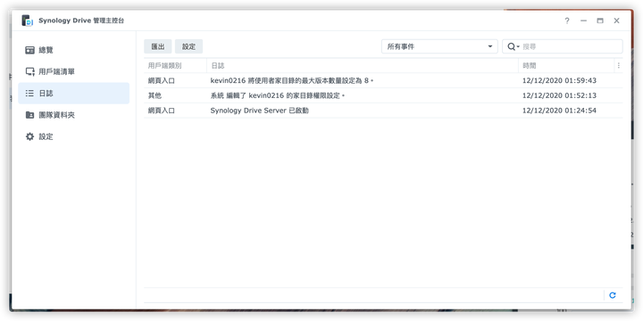 DSM 7.0 公測版來拉~|安裝教學/使用介面的不專業評測以及私有雲建立教學