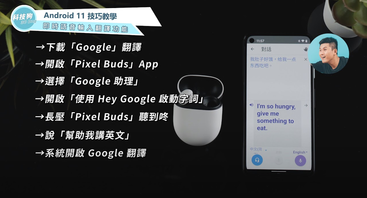 Android 11的幾個技巧分享(Pixel buds 2) - 14 Android 11的幾個技巧分享(Pixel buds 2) - 14