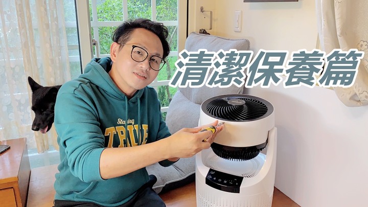 【試用】寵物家庭必備/acerpure cool 2合1空氣循環清淨機