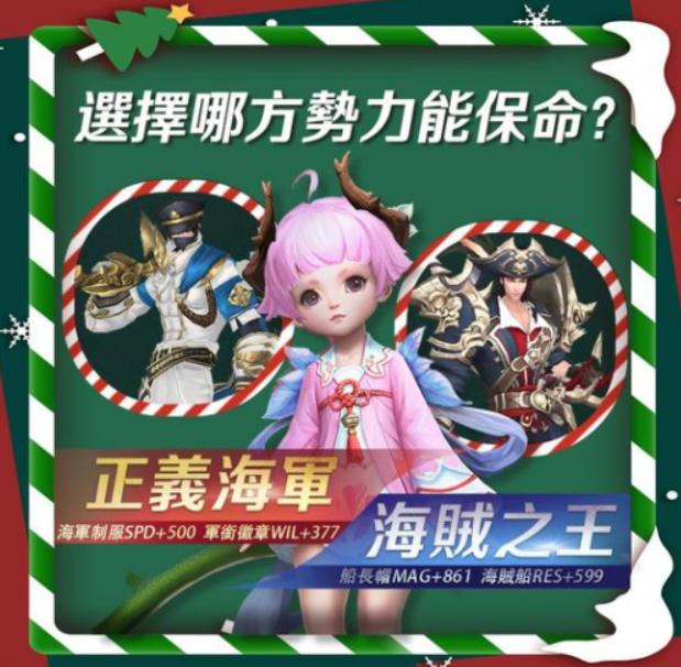 有去參加獵殺女神的活動嗎