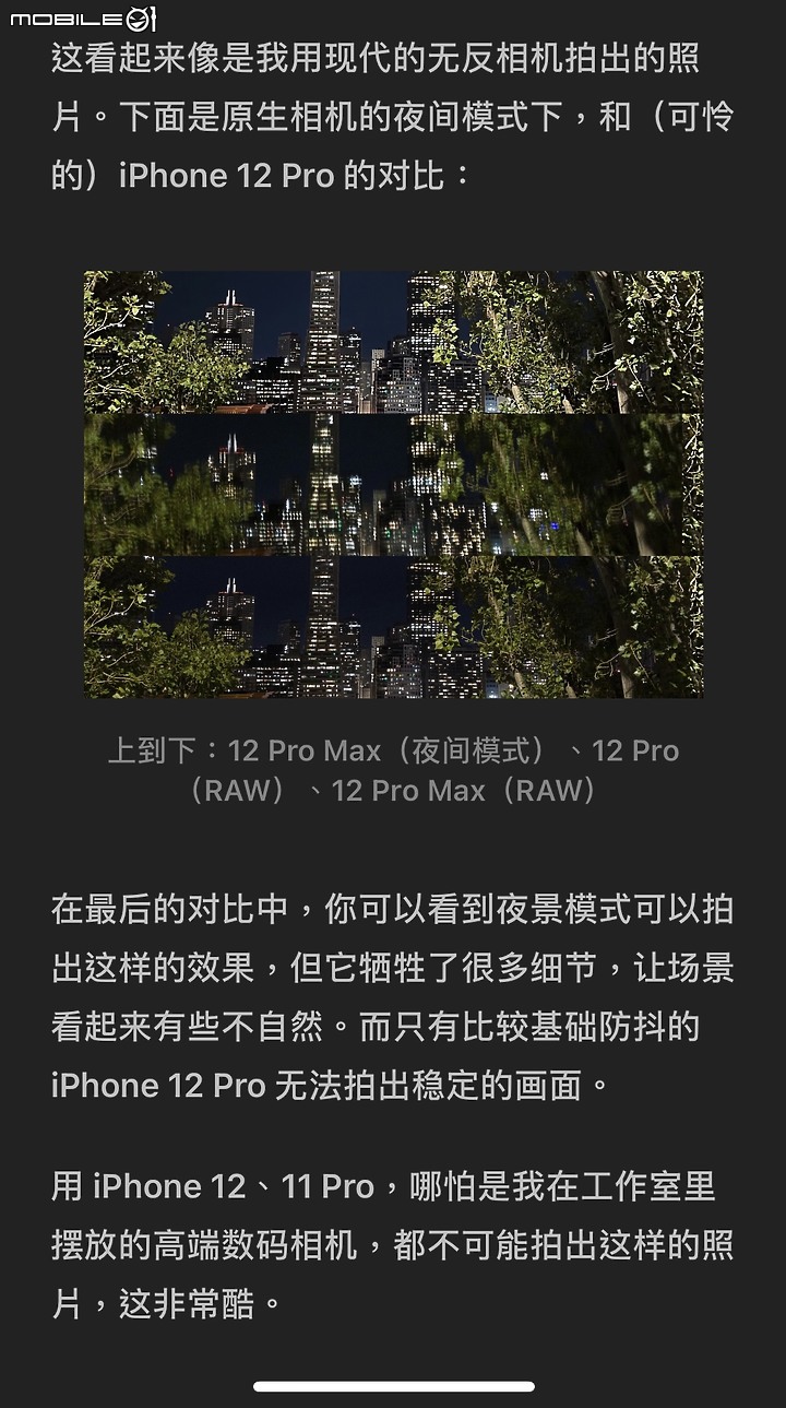 譯文｜iPhone 12 Pro Max 相機評測：真正的專業攝影