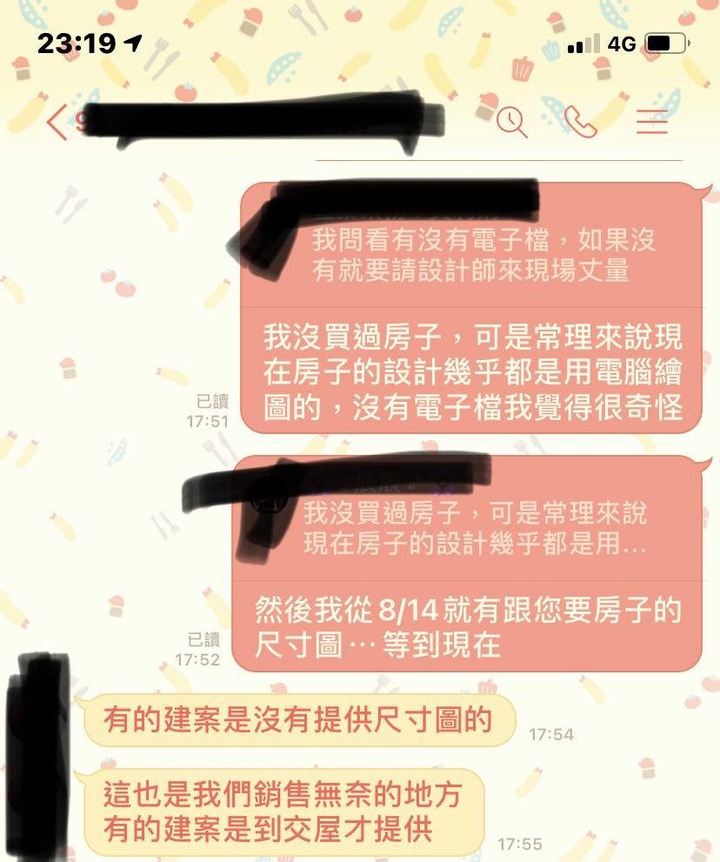 買房cad圖檔只能是參考用? 準確得依實際測量為主?