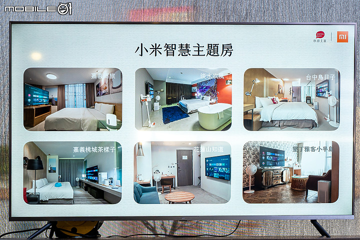 【採訪】小米攜承億文旅打造專屬智慧房型 加碼莎莉行李箱與聖誕優惠!