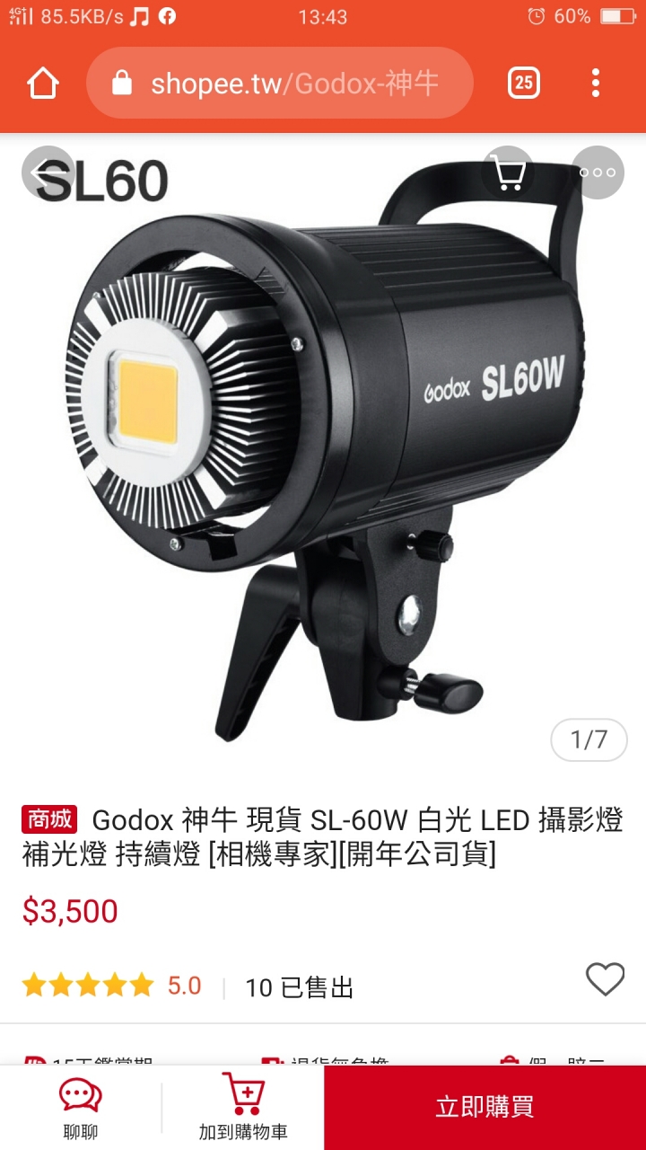 想嘗試外拍，燈具請教