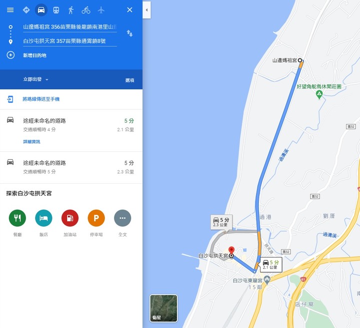 我與美妞之...四間媽祖廟+一間神社的一日海線祈福之旅