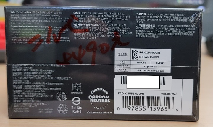 羅技X Pro Superlight白色開箱