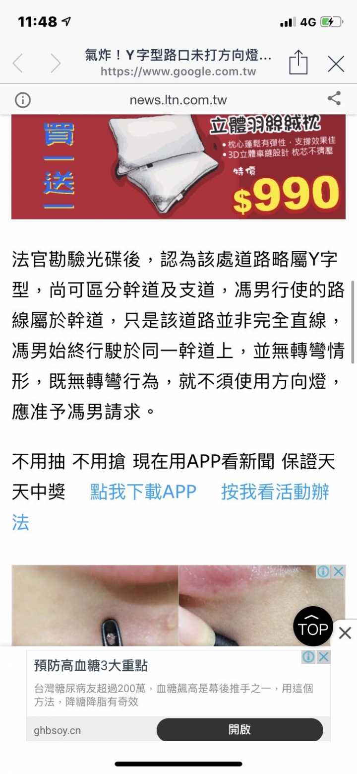 罰單申訴成功率？