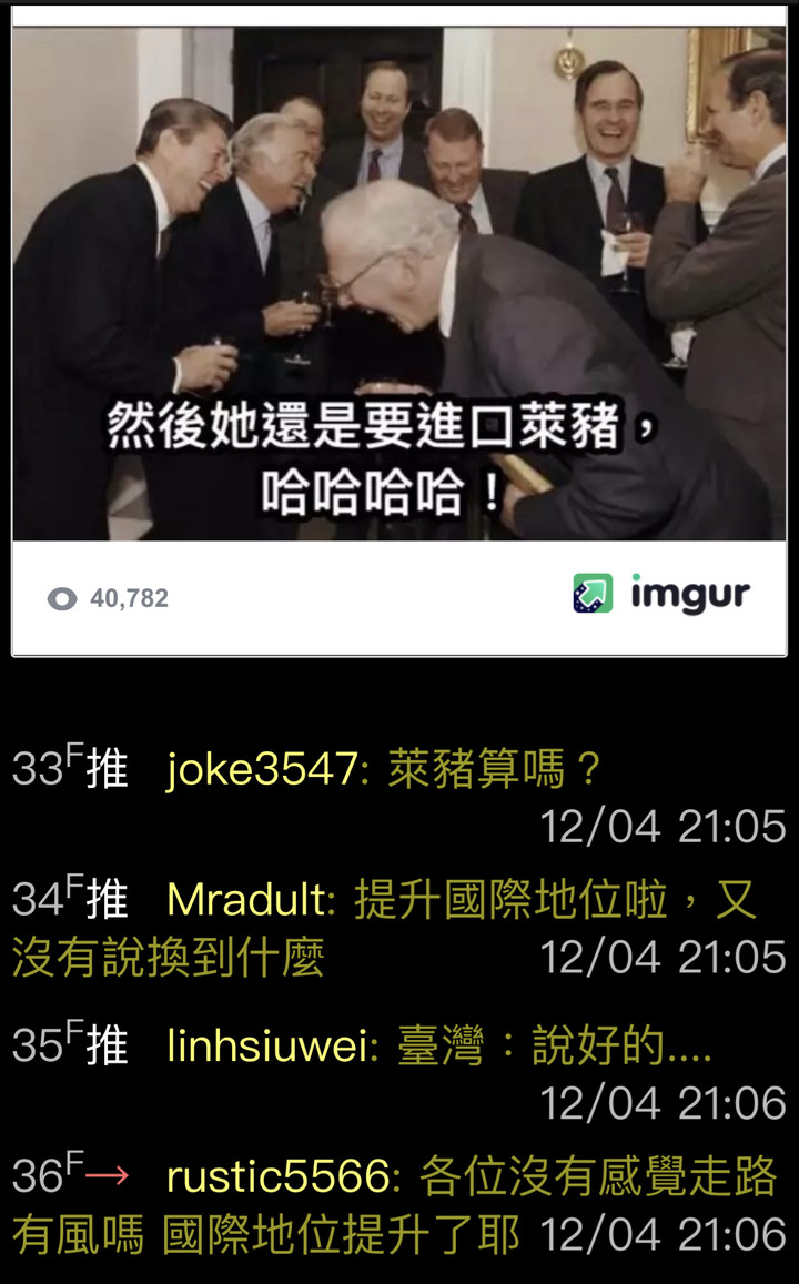 【美豬白吃了？】【拜登】：【不簽任何協議！】